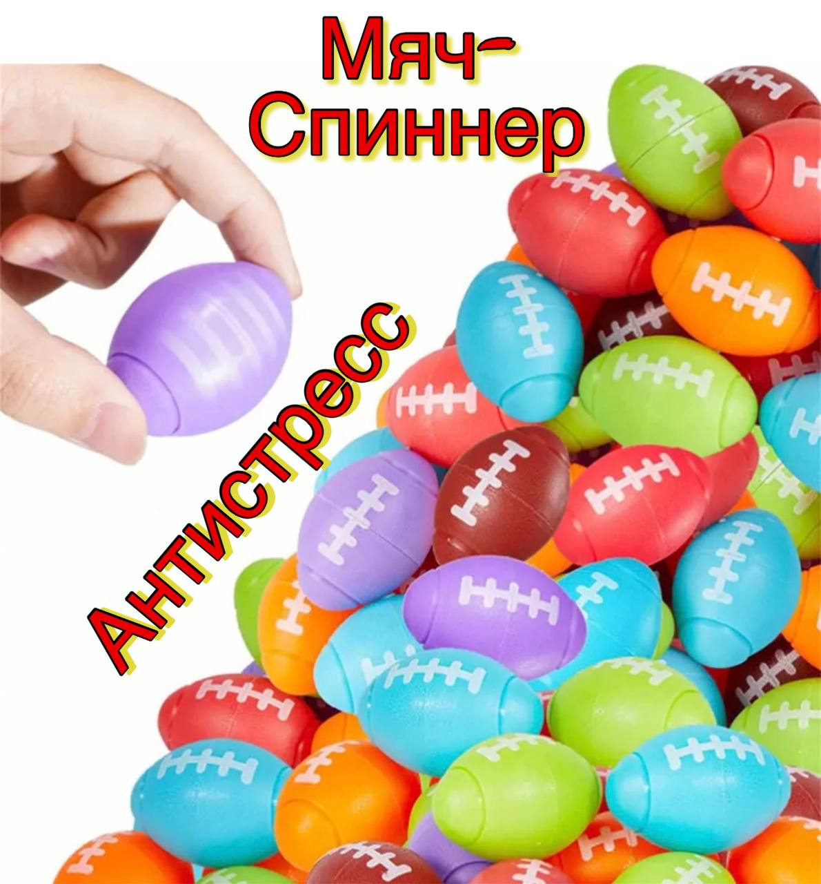 Спиннер "Мяч для регби" 1/16