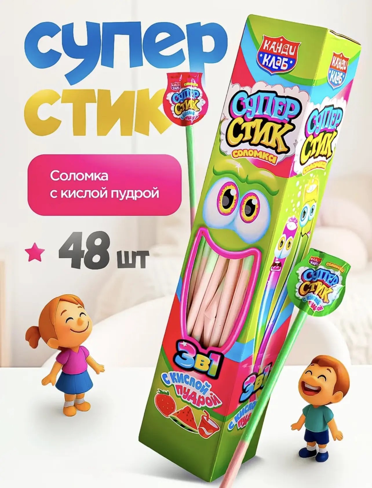 Соломка с кислой пудрой "Супер стик" 12гр*48шт*12бл