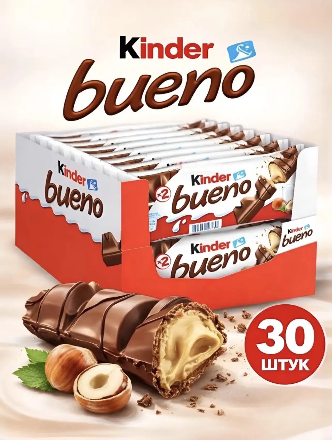 Вафли Киндер Буэно / Kinder Bueno 43гр*30шт (Импорт)