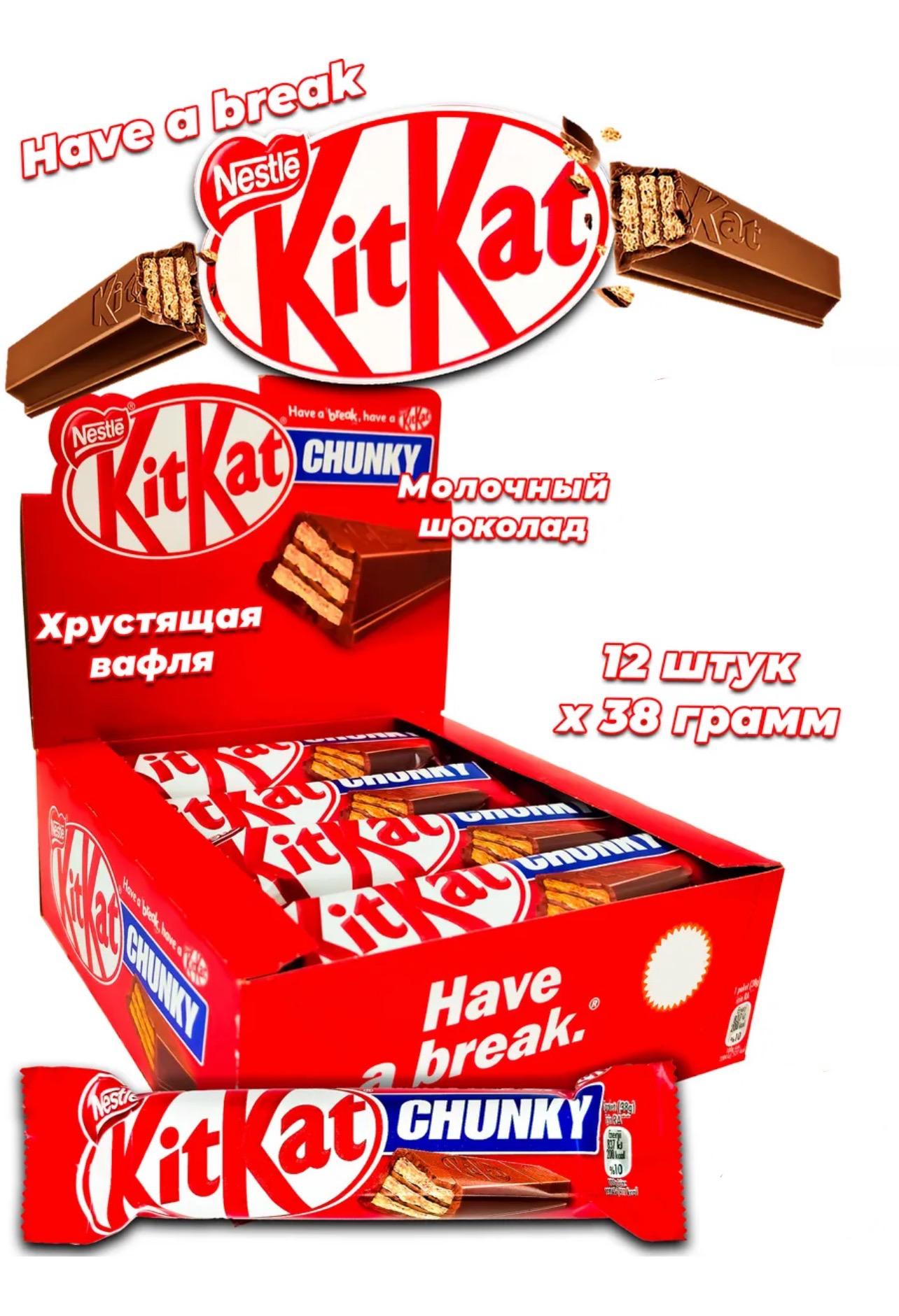 КитКат Чанки / KitKat Chunky (импорт) 38г х12шт*20бл
