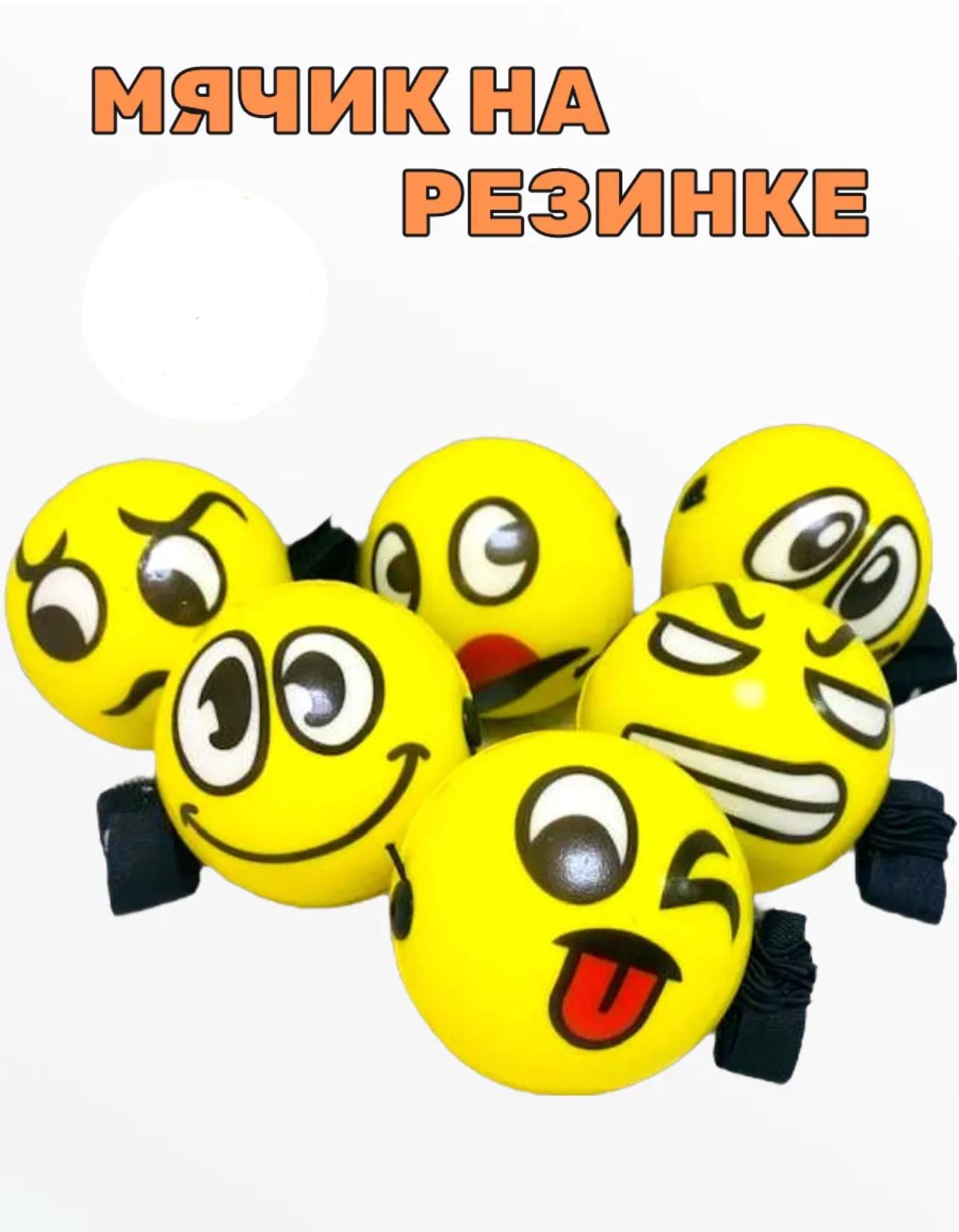 Мяч мягкий прыгун на резинке "Большой смайл-1" 1/12шт