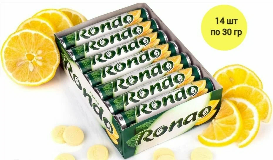 Освежающие Конфеты "Рондо / Rondo" Вкус Лимон 14*30гр