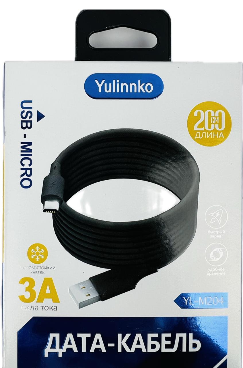 Зарядный кабель MicroUSB Андроид / Android 2 метра (Морозостойкий) YL-M204