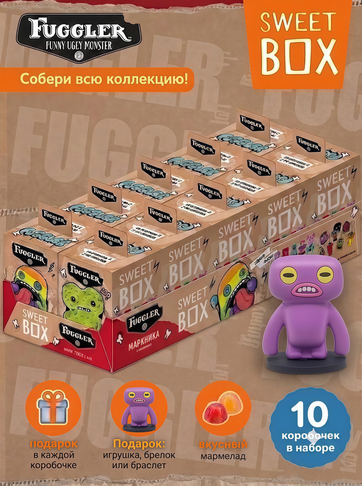СВИТБОКС / SWEET BOX "Фуглер / Fuggler" Мармелад с подарком в коробочке 10гр*10шт*12бл