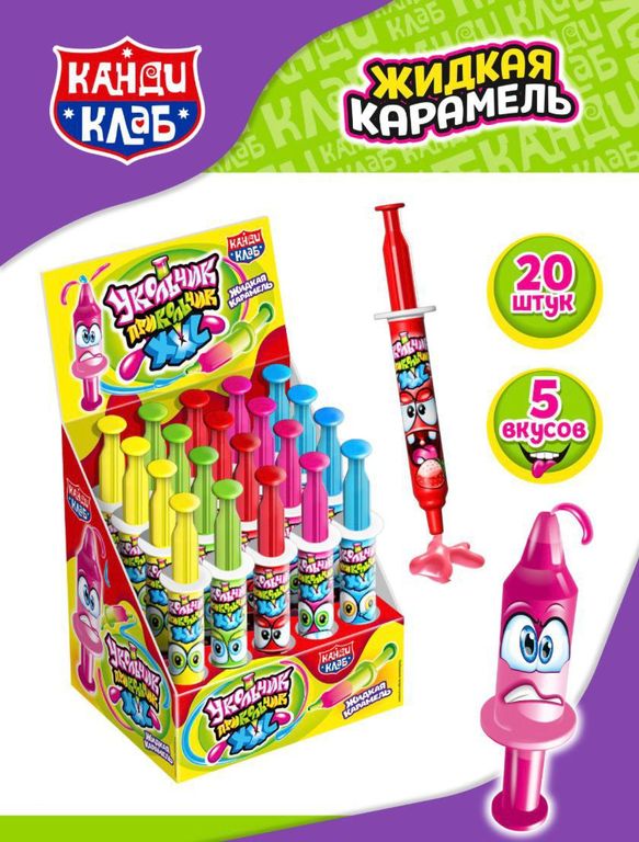 Жидкая карамель "Укольчик-Прикольчик" XXL 20г*20шт*12бл