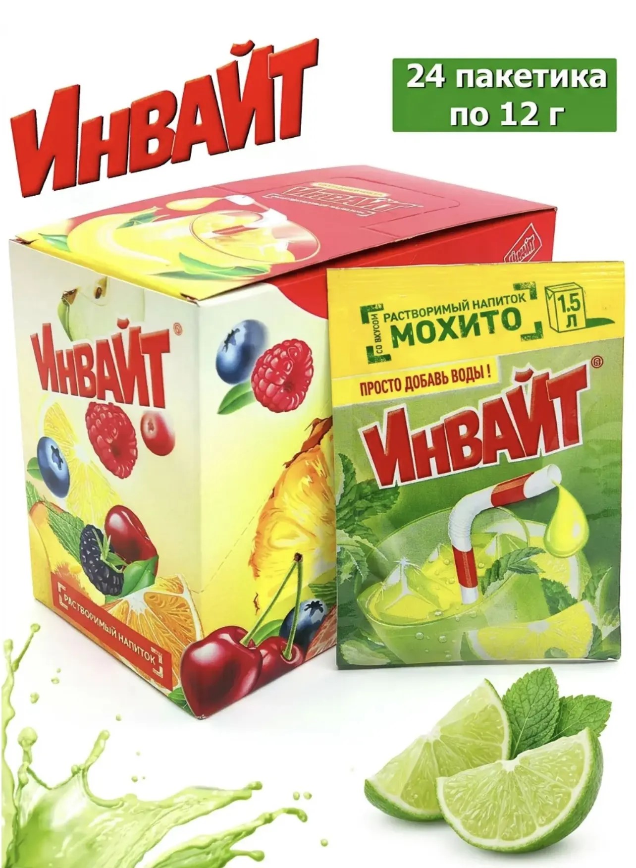 Растворимый напиток Инвайт / Invite Мохито 12г*24шт*6 блоков.