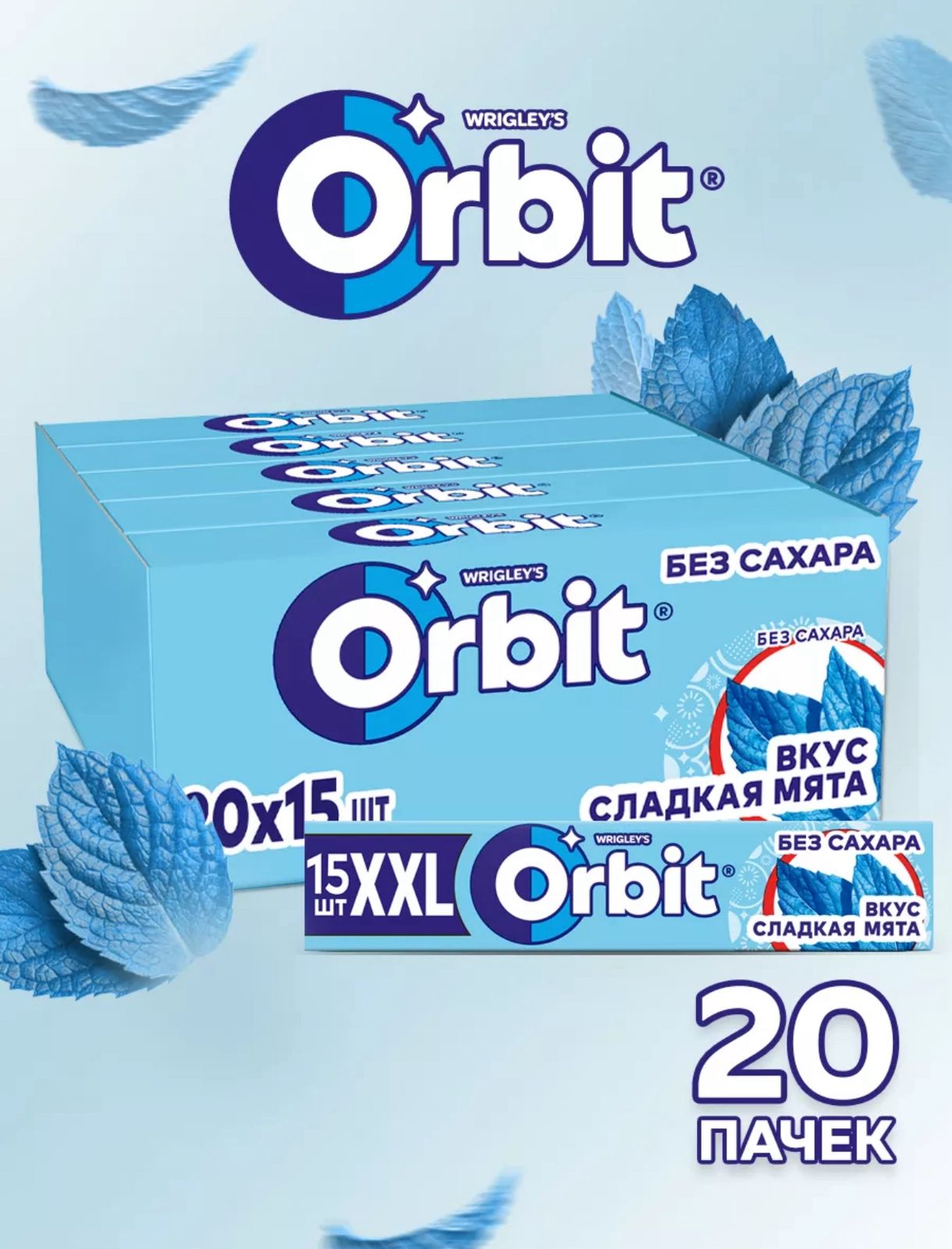 Жевательная резинка "Орбит/Orbit" Сладкая мята 13,6г*30шт*20бл