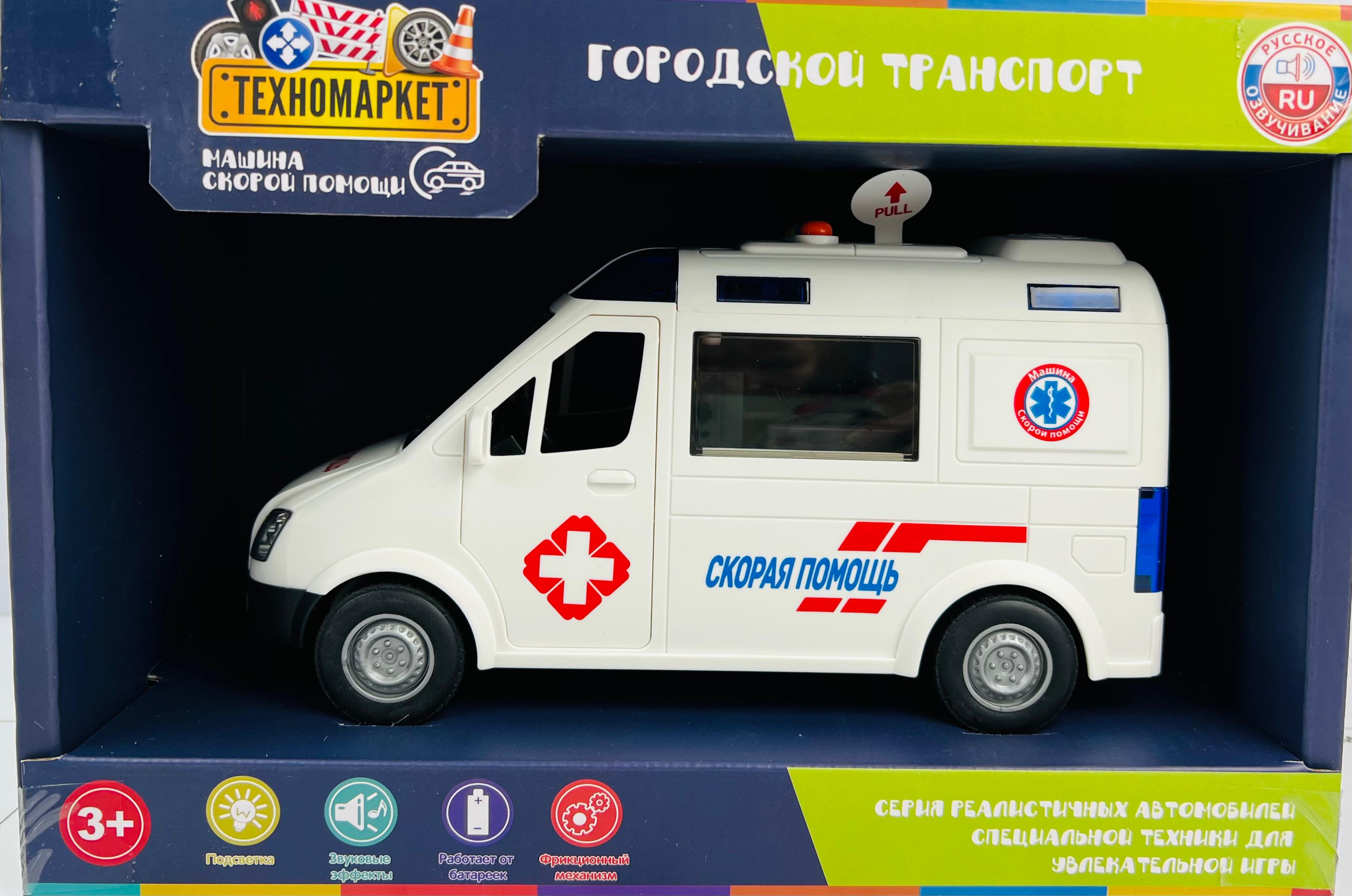 Машина светозвуковая "Скорая Помощь"