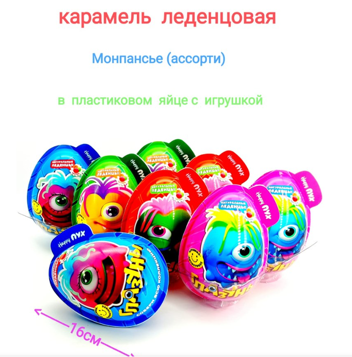 Большое пластиковое с игрушкой и сахарным драже "Глазуны" 10гр*8шт*6бл