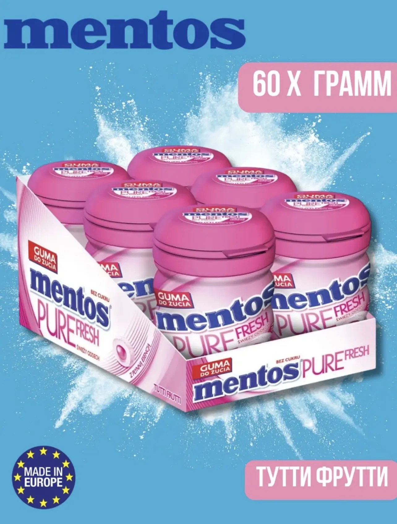 Жевательная резинка Ментос "Тутти Фрутти/ Pure Fresh Tutti Frutti " Банка  60гр*6шт