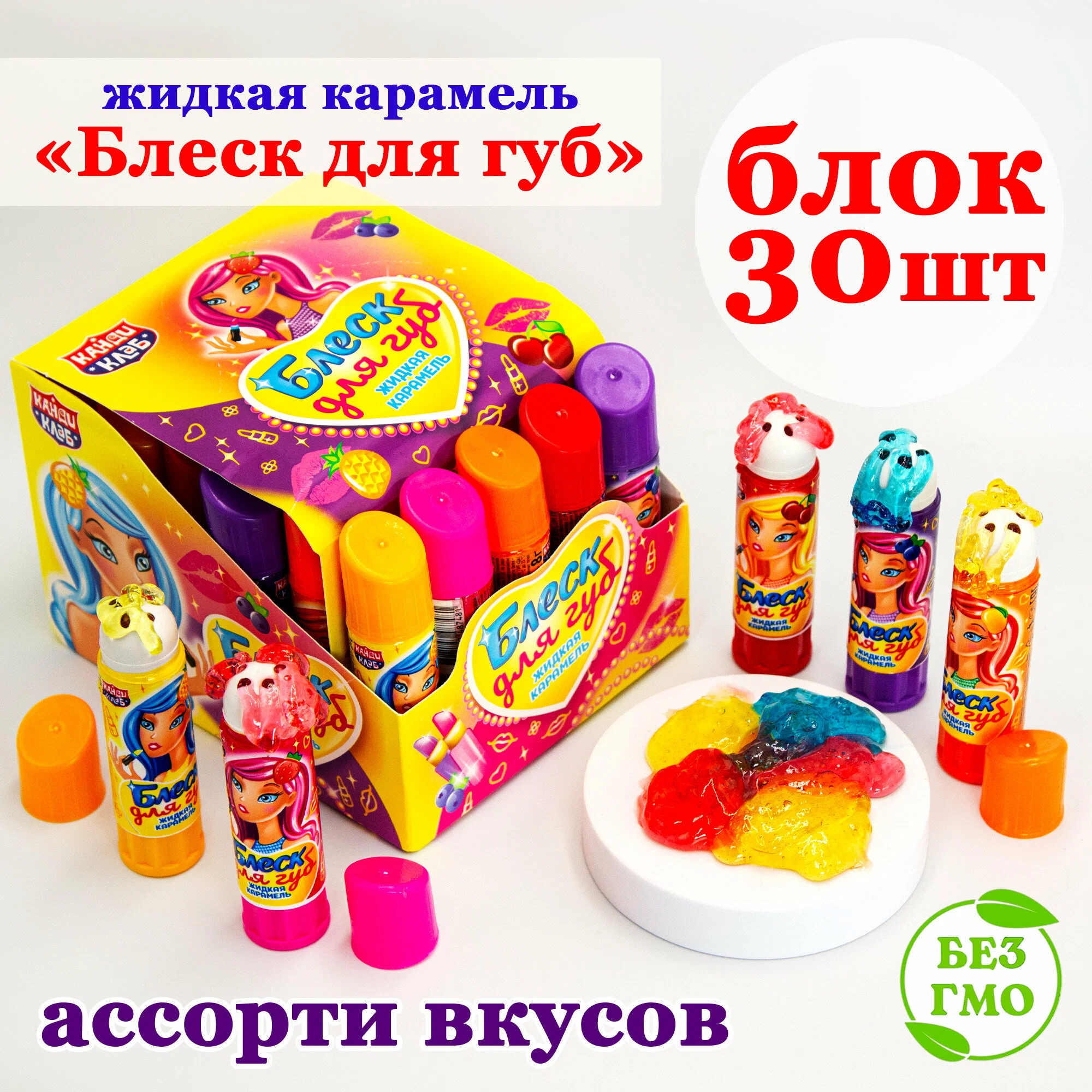 Жидкая карамель "Блеск для губ" 7гр*30шт*12бл