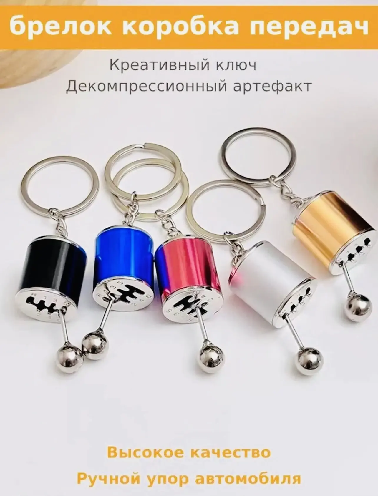 Брелок металл КОРОБКА ПЕРЕДАЧ на листе 1/12шт*1200кор