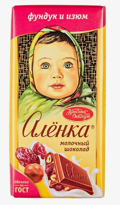Шоколад молочный "Аленка" с фундуком и изюмом 90гр*15шт*6бл