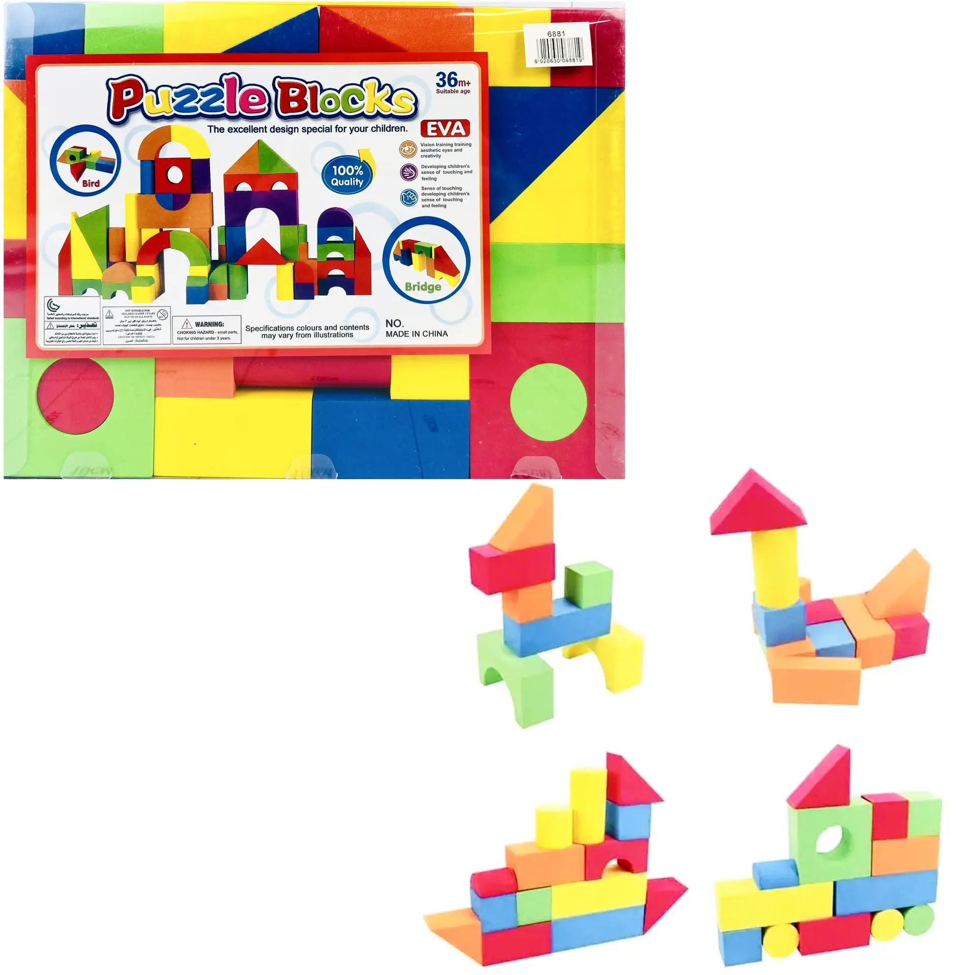 Конструктор мягкий "Блоки-головоломки / Puzzle Blocks"