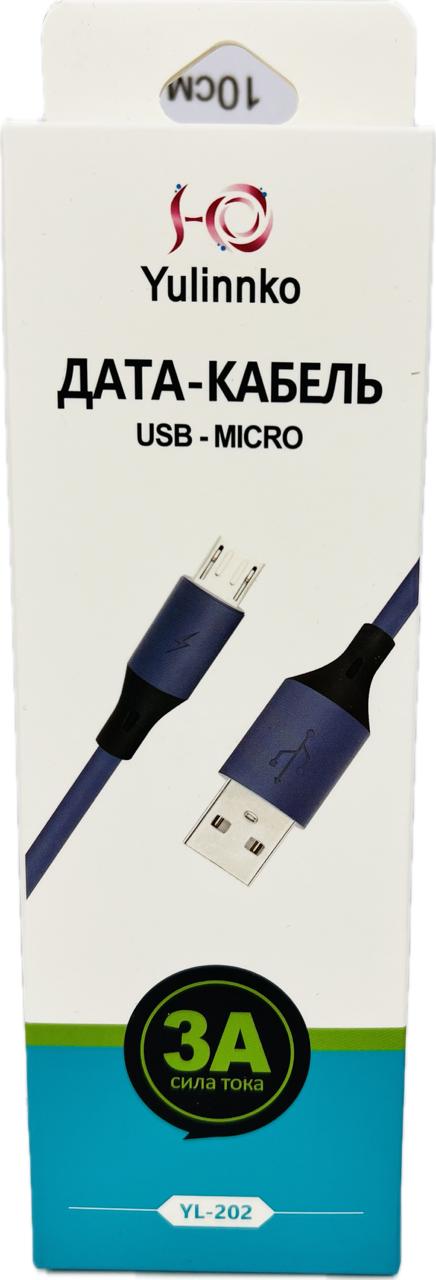 Зарядный шнур Micro Usb (Андроид / Android ) YL-202