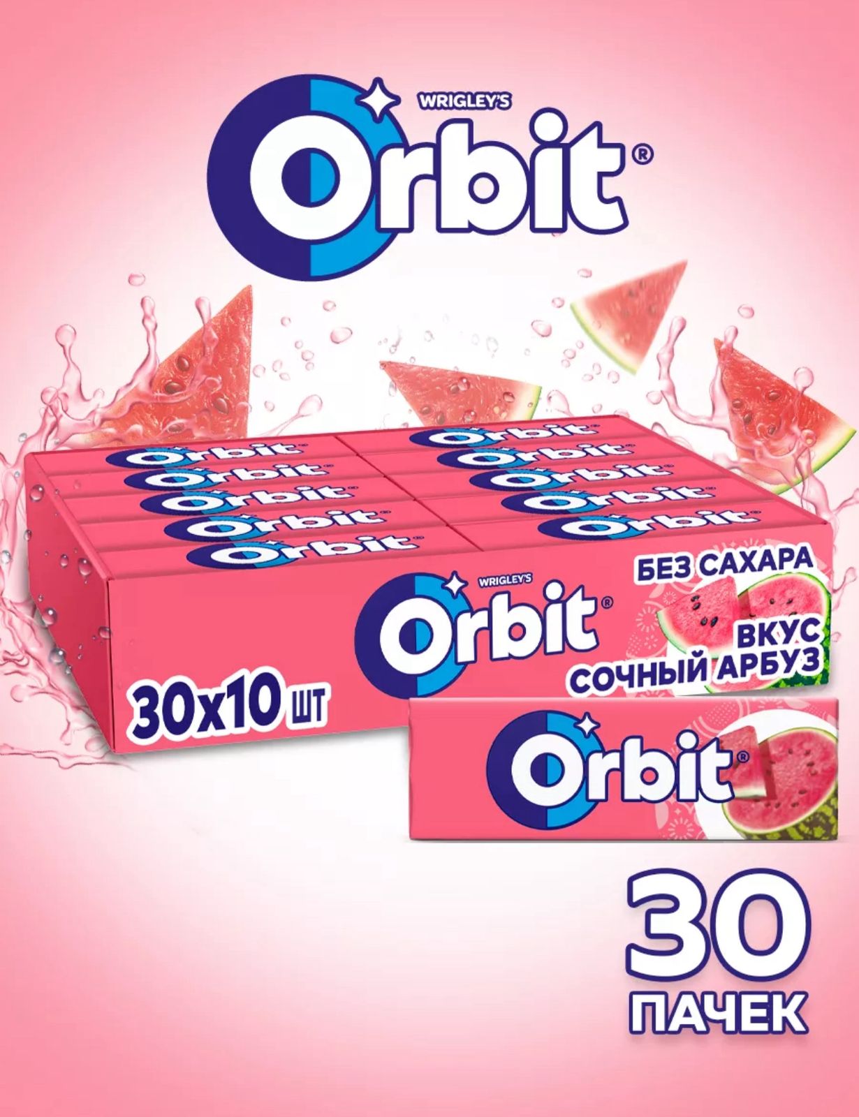Жевательная резинка "Орбит/Orbit" Сочный арбуз 13,6г*30шт*20бл