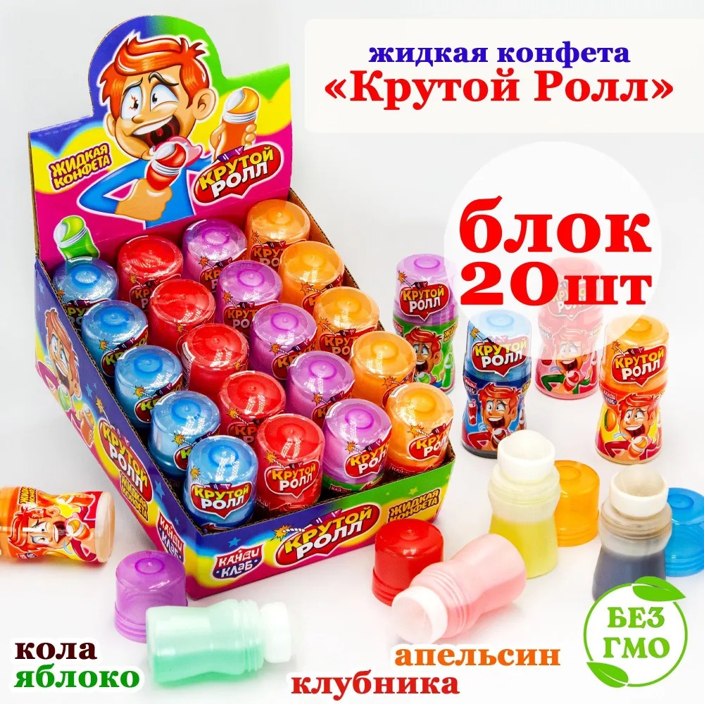 Жидкая конфета "Крутой ролл" ассорти 20мл*20шт*16бл