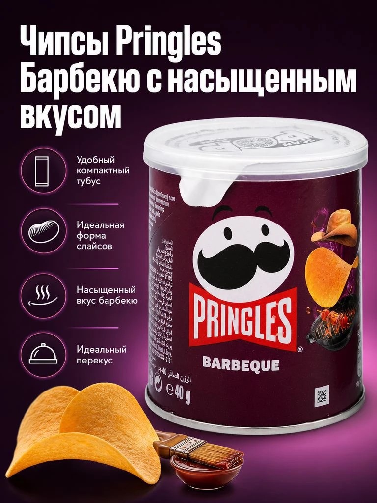 Принглс 40 гр Барбекю 12шт/бл