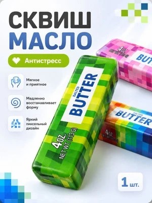 Антистресс жмяка-сквиш "Ломтик масла Крафтики" 1/12шт