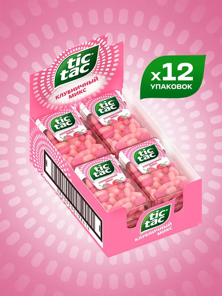Освежающее драже конфеты "Тик Так / Tic Tac" Клубничный микс 16гр*12шт