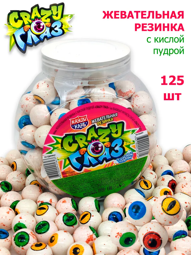 Жевательная резинка с кислой пудрой "Безумный / Crazy Глаз" 8г*125шт*12 банок