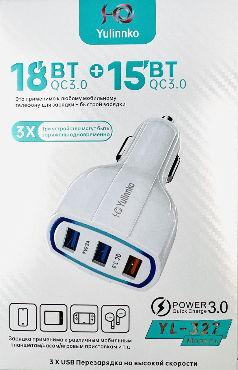 Адаптер автомобильный YL-327 USB 18BT + 15ВТ х3