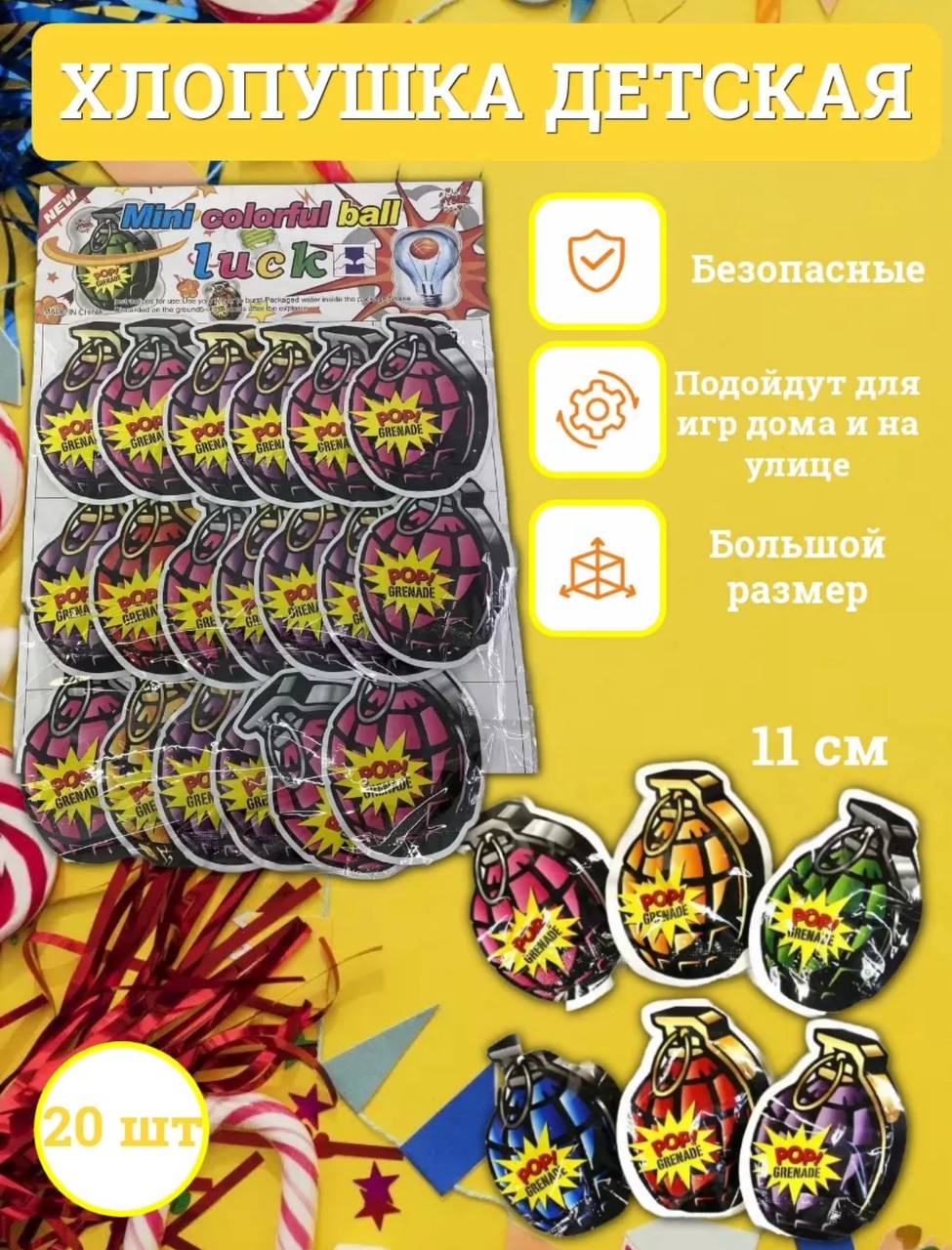 Бомбочки Граната XXXXL на листе 1/20