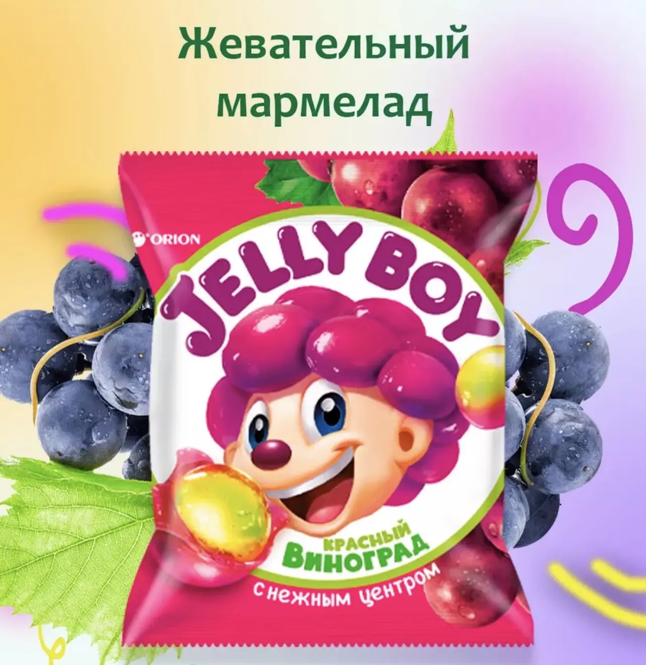 Мармелад Орион Джелли Бой /Jelly Boy 44гр*18шт