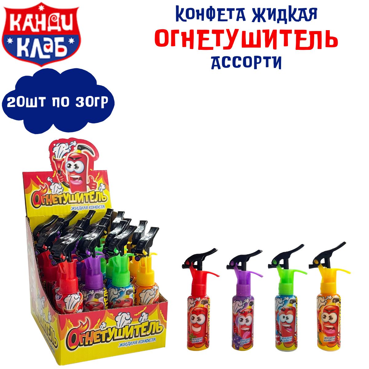 Жидкая конфета спрей "Огнетушитель" ассорти 30мл*20шт*24бл