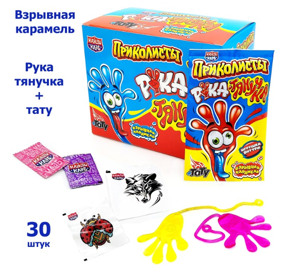 АКЦИЯ!!! Взрывная карамель с татуировкой «Приколисты. Ручка-Тянучка» ассорти 1г*30шт*12 блоков до 04.2027