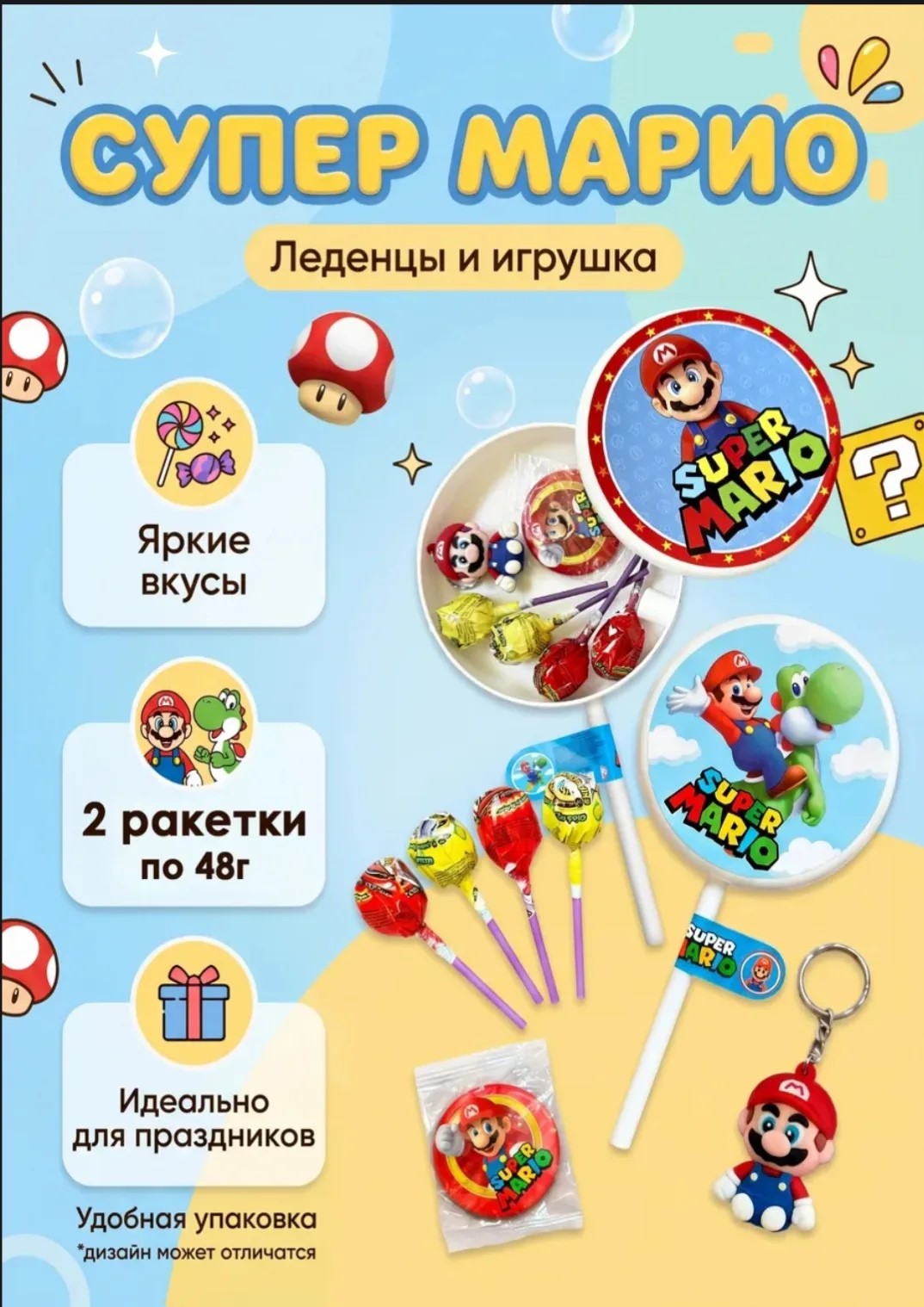 Сладкий набор Ракетка "Супер Марио" 48гр*48шт