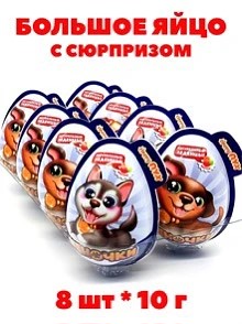 Большое пластиковое яйцо с мягкой игрушкой и сахарным драже "ЩЕНОЧКИ" 10гр*8шт*6бл