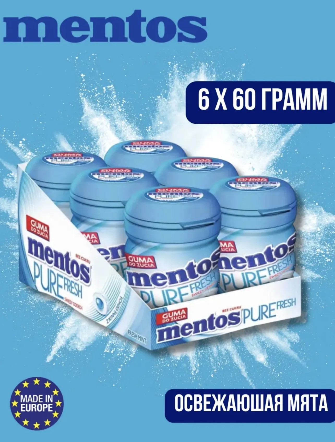 Жевательная резинка Ментос "Фреш Минт / Pure Fresh Mint " Банка  60гр*6шт