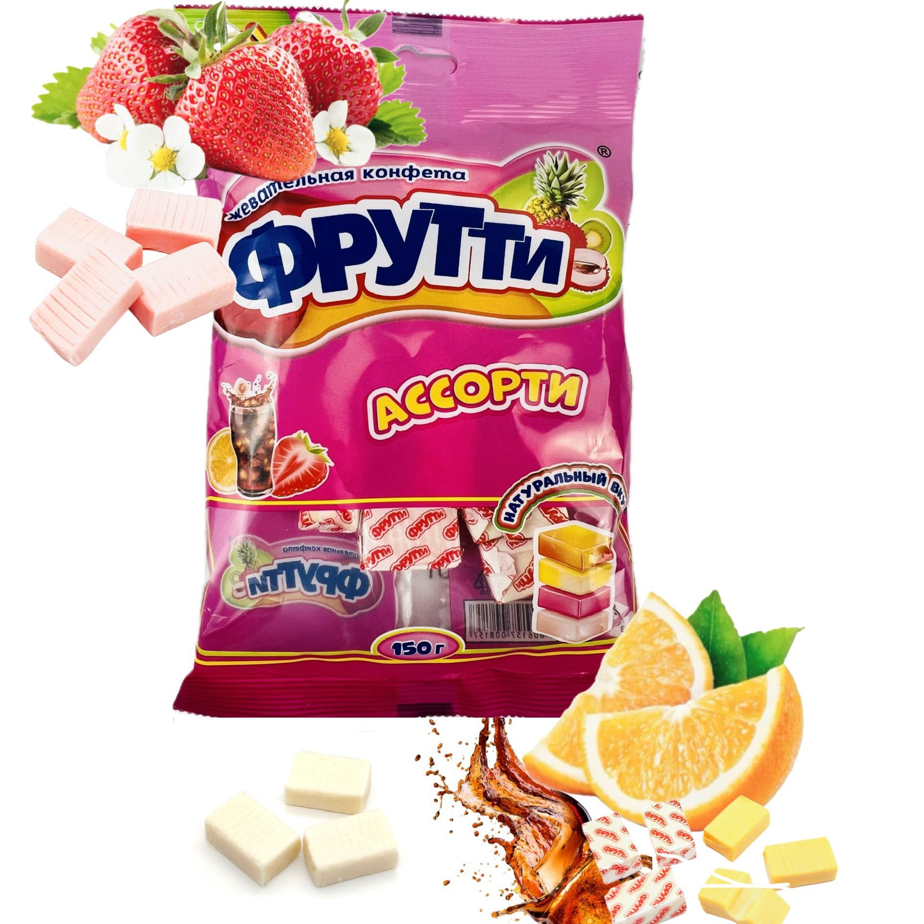 Жевательная конфета с ароматом тропических фруктов, апельсина, клубники, колы "Фрутти" в пакете 80*150г. (25*6г.) СС-160