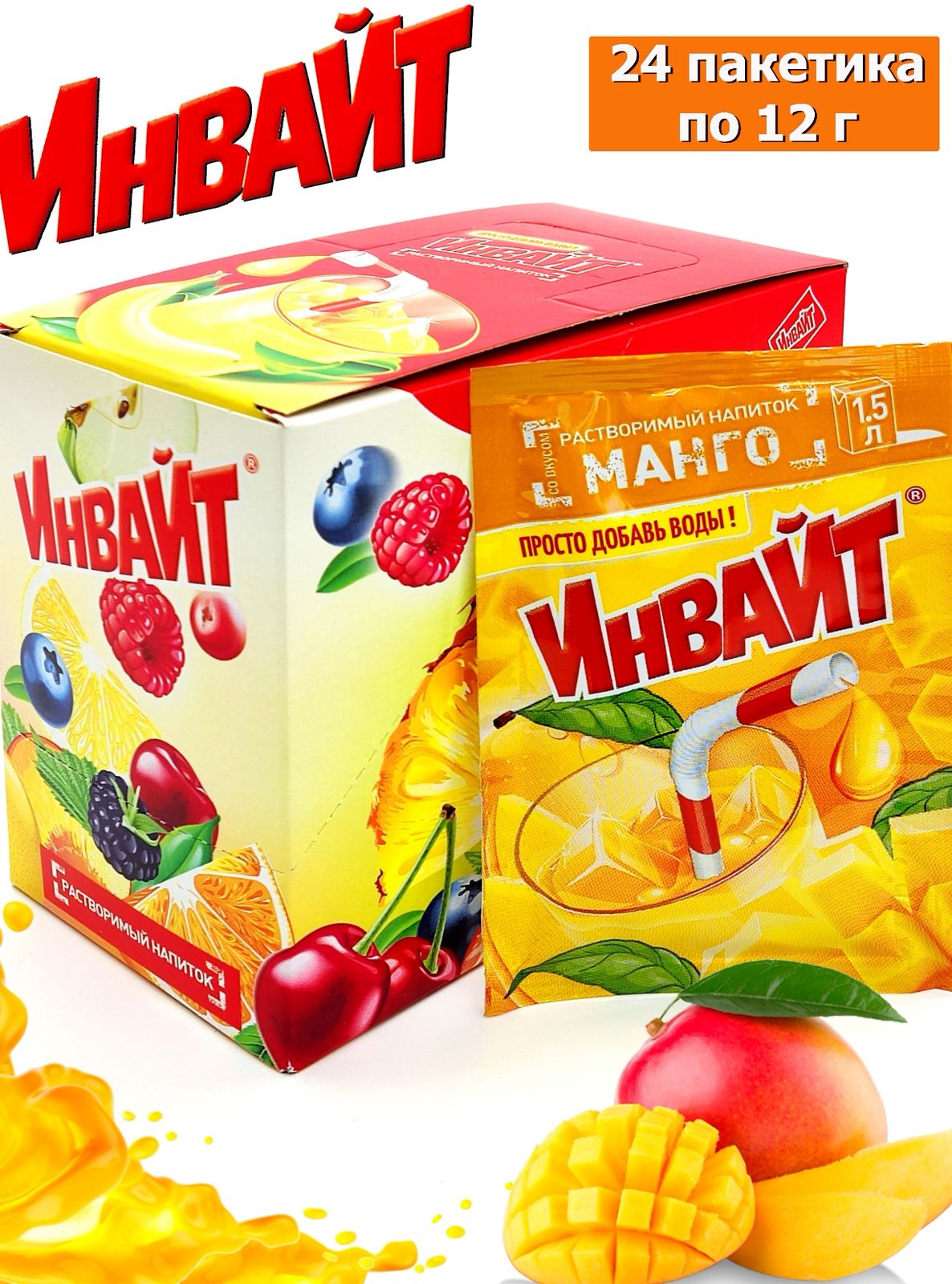 Растворимый напиток Инвайт / Invite Манго 12г*24шт*8 блоков.