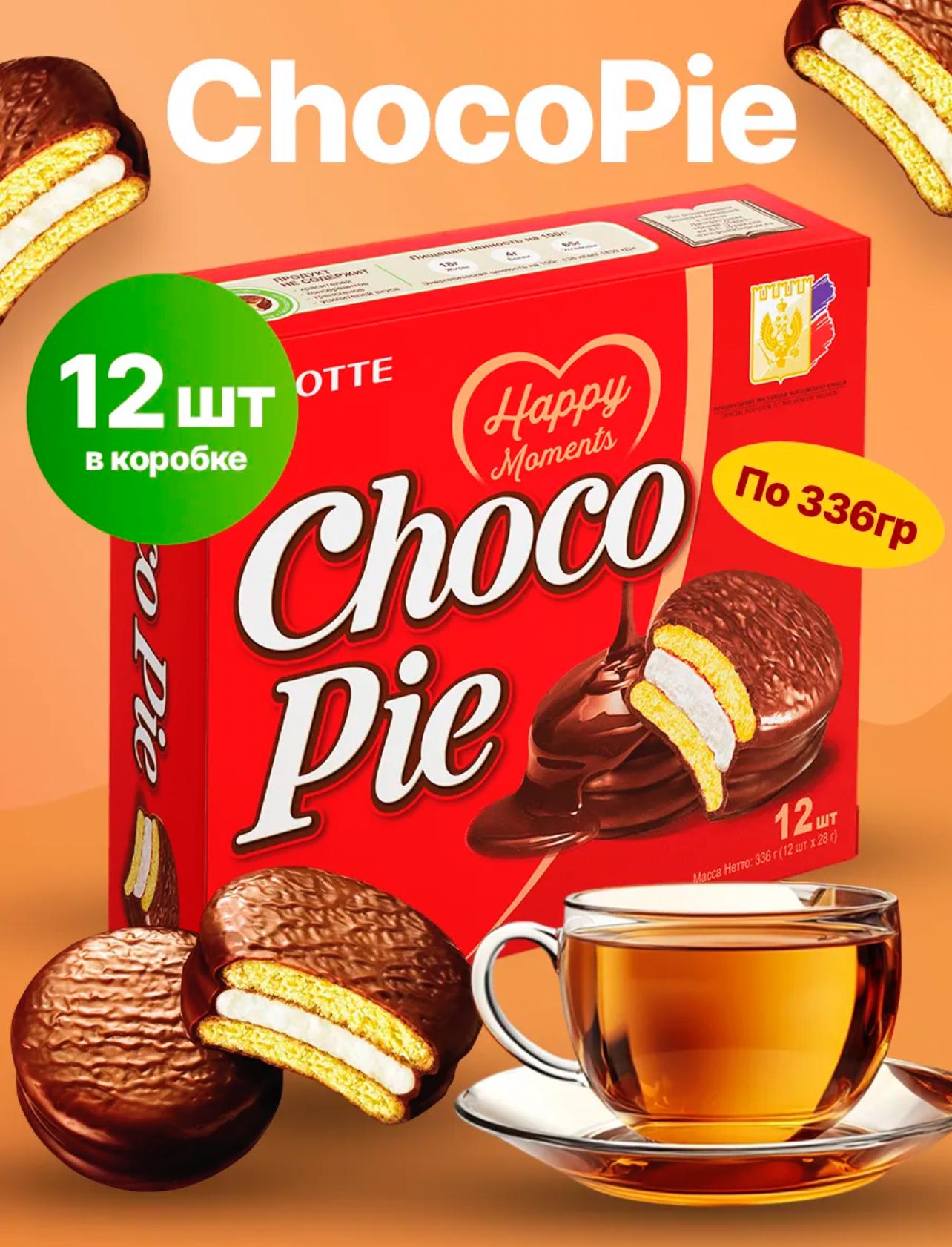 Чоко Пай Большой 336г (12шт х 28г) Лотте / Lotte 8