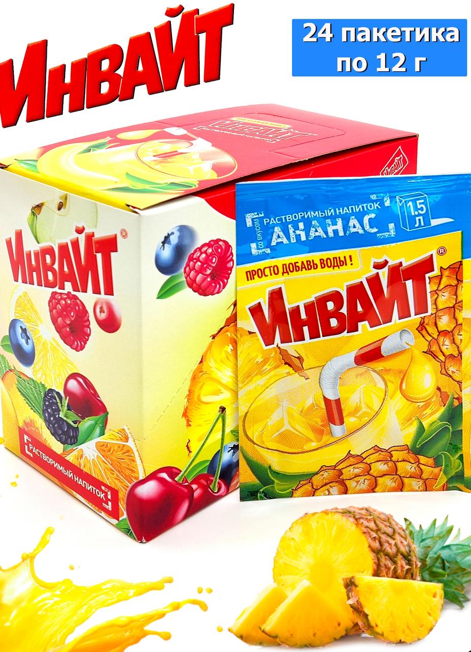 Растворимый напиток Инвайт / Invite Ананас 9г*24шт*8 блоков.