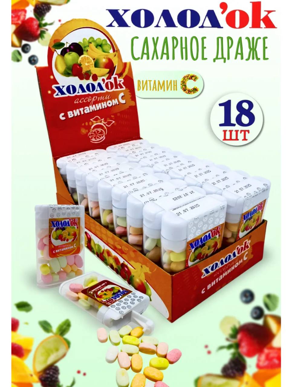 Конфеты "Холодок" таблетированные со вкусом "Ассорти" с витамином С, в диспенсере(пластик), дисплей боксе, 24*18*14гр,