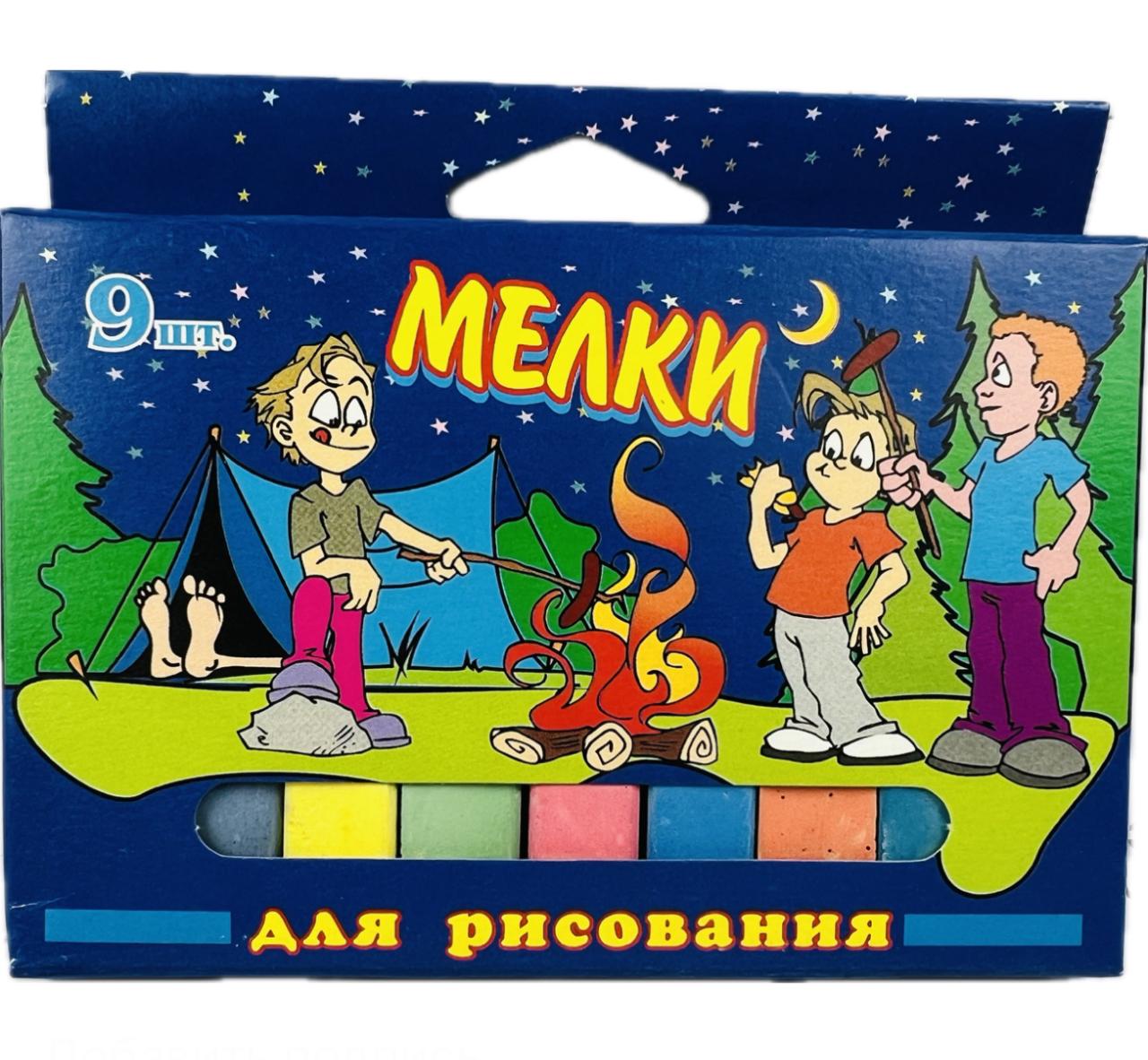 Мелки для рисования цветные 9 Цветов