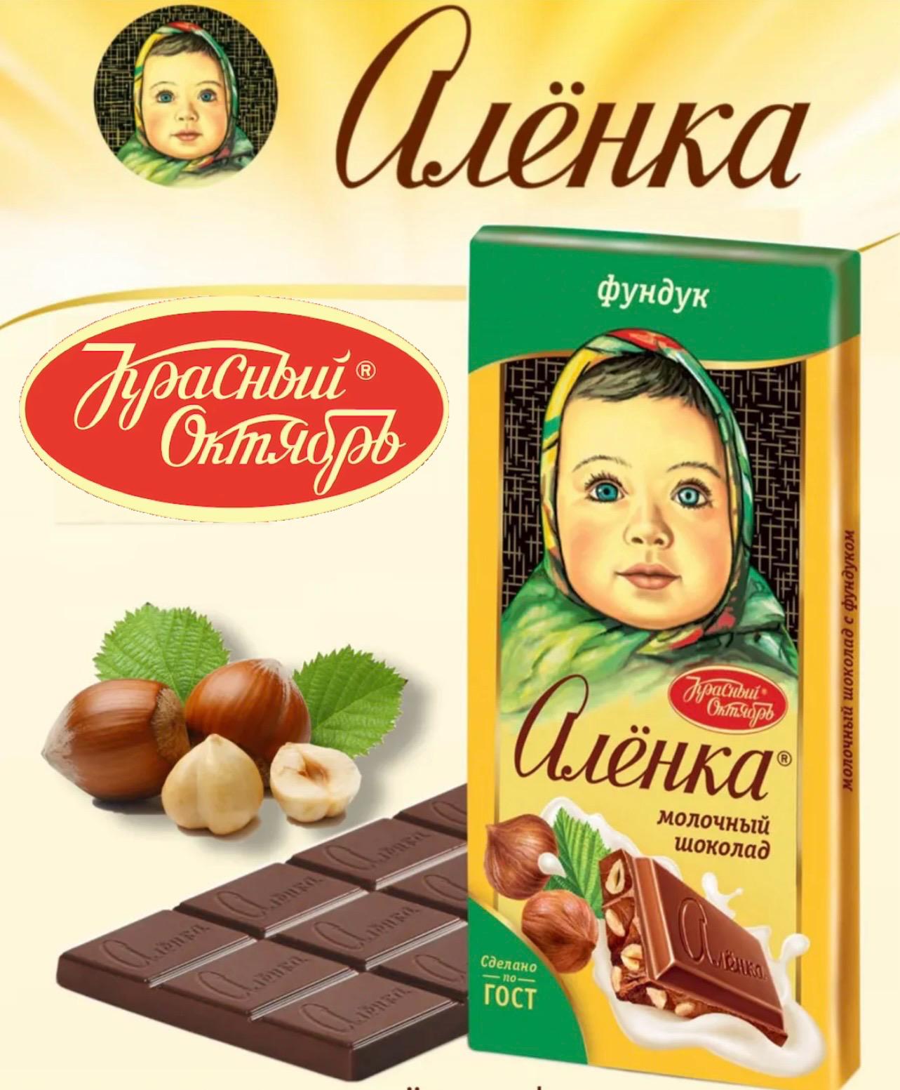 Шоколад молочный фундук  Аленка  90г*15шт