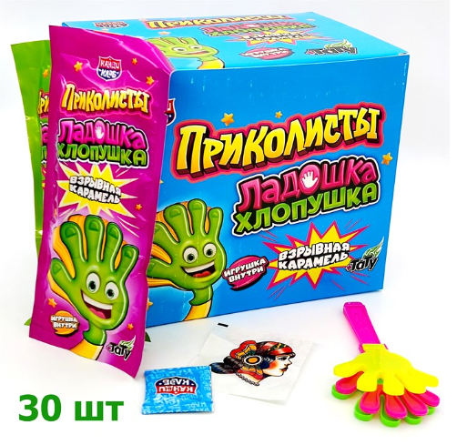 АКЦИЯ!!! Взрывная карамель с игрушкой и татуировкой "Приколисты. Ладошка-Хлопушка" 1г*30шт*12бл" до 05.2027