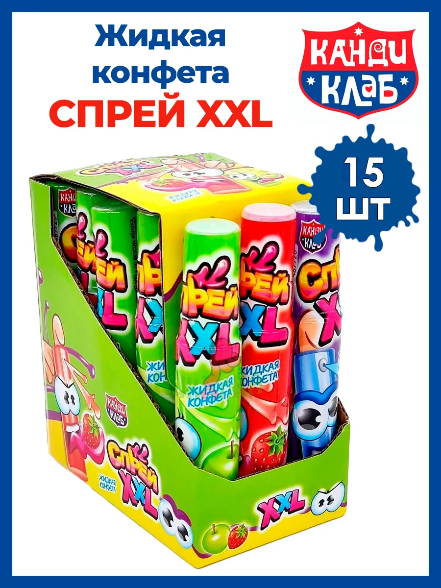 Жидкая конфета "Спрей XXL" ассорти 30мл*15шт*20бл