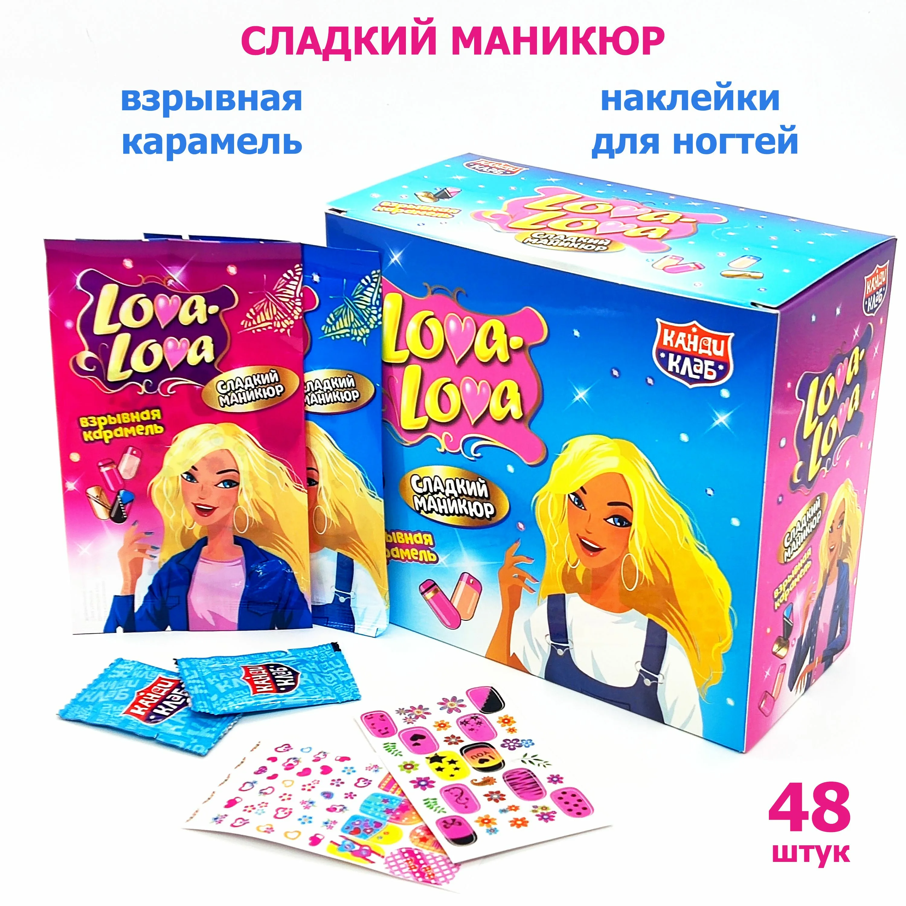 Взрывная карамель "Лова-Лова / Lova-Lova Сладкий маникюр" 1гр*48шт*12 блоков