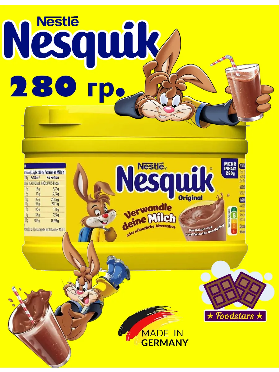 Какао Несквик Оригинал 280гр*10 банок (Импорт)