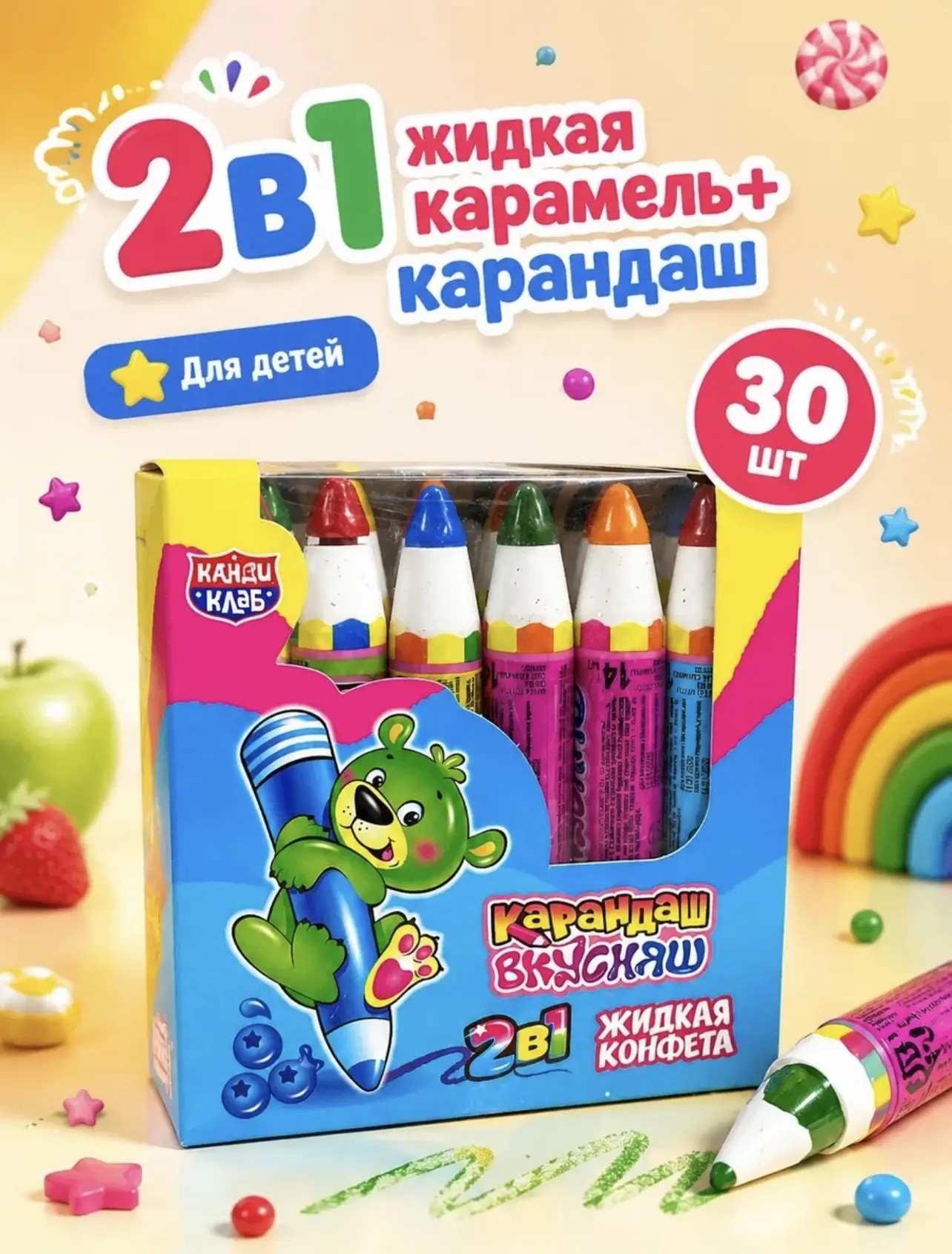 Жидкая конфета "Карандаш Вкусняш", вкус ассорти (яблоко, голубика, клубника, манго) 14мл*30шт*12бл
