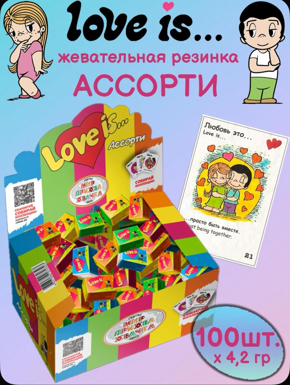 "Любовь - это / LOVE IS" жевательная резинка Ассорти 20*1 (100*4,2 г)
