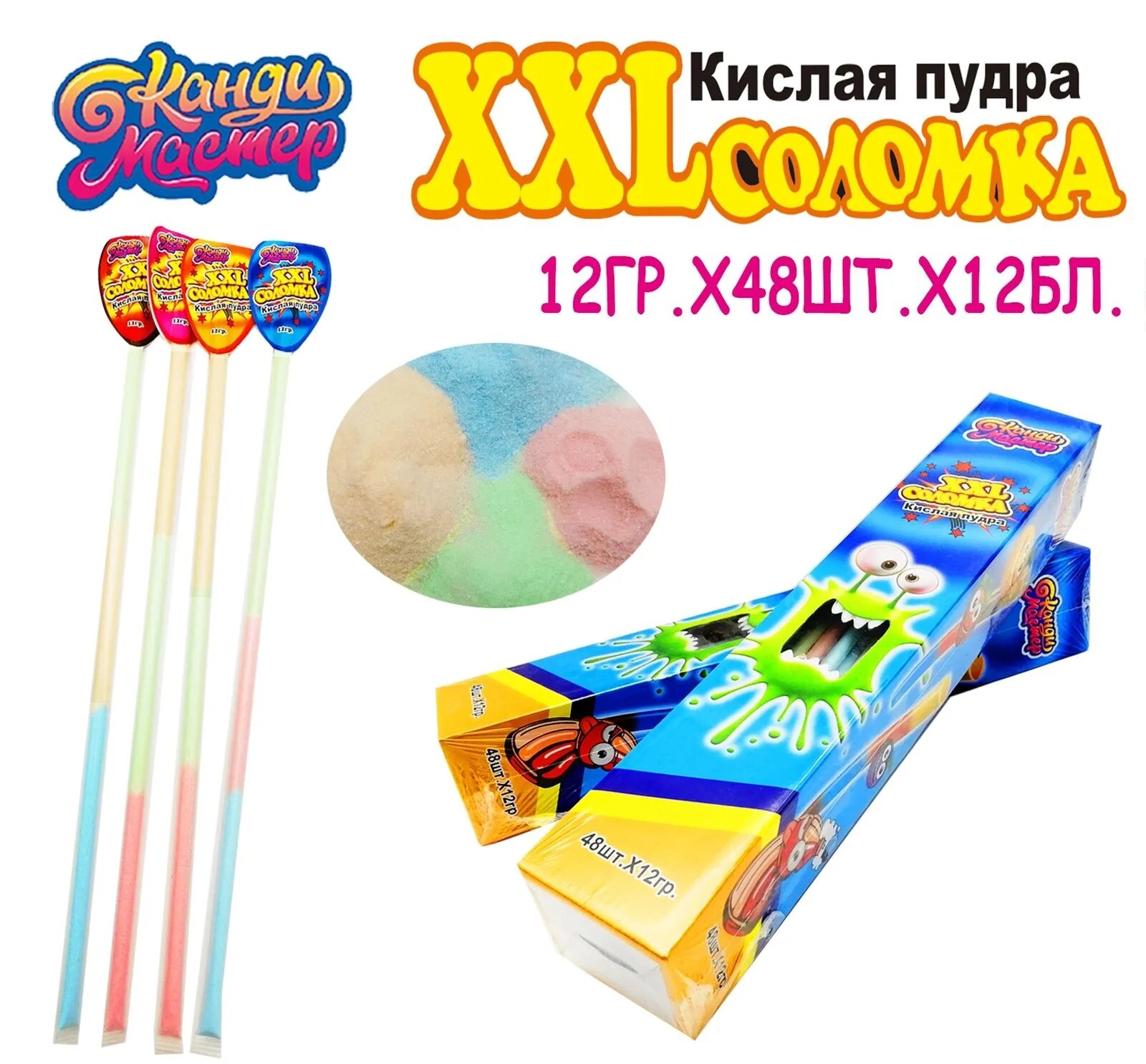 КМ Соломка XXL сах. палочка 12г*48шт*12бл