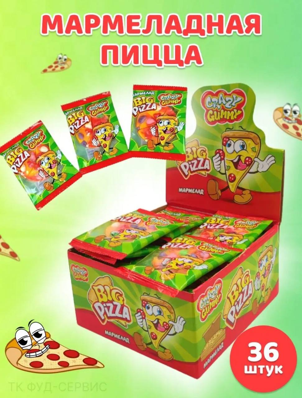 Мармелад "Крейзи Гамми / Crazy Gummy" Большая пицца / Big Pizza 16гр*36шт*12