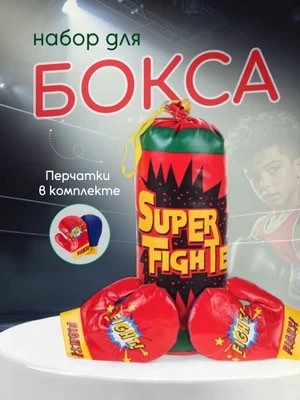 Детская боксерская груша с перчатками