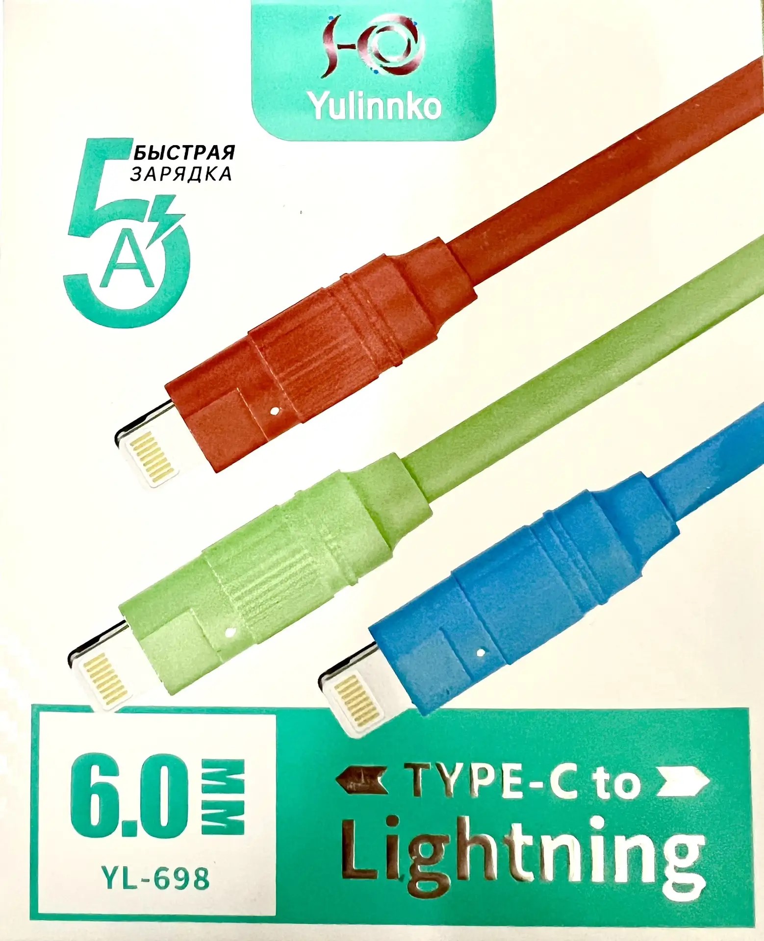 Зарядный шнур Айфон / Iphone YL-698 (морозостойкий)